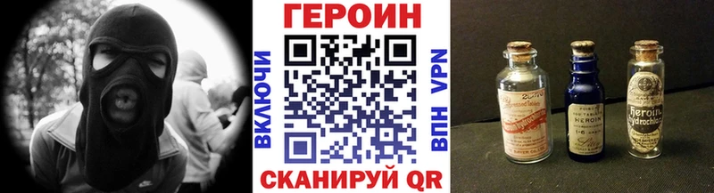ГЕРОИН Афган Лагань