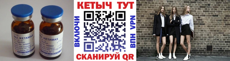 Кетамин ketamine  магазин  наркотиков  Лагань 