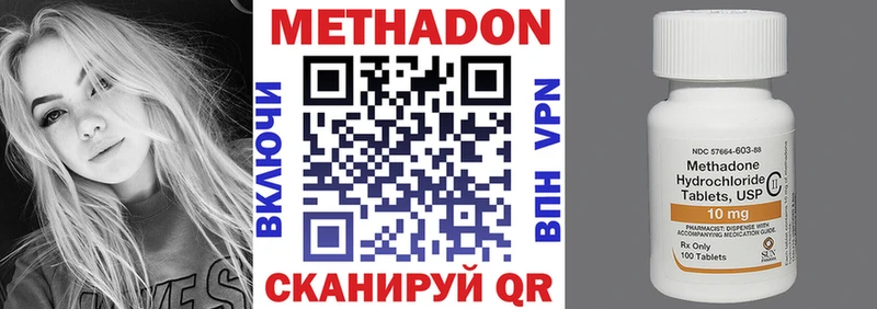 Метадон methadone Лагань