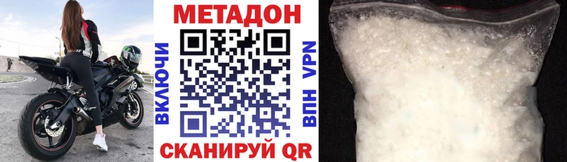 Метадон кристалл  Лагань 